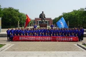 洛阳顺势药业党总支赴焦裕禄纪念馆开展庆祝建党105周年主题实践活动