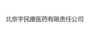北京宇民康医药有限责任公司